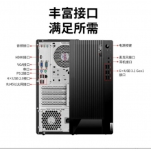 聯想（ThinkCentre） E98 商用電腦+23.8英寸V2435顯示器套裝 i7-11700/16G/512G固態(tài)/23.8顯示器