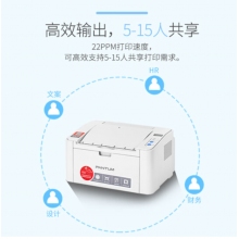奔圖打印機